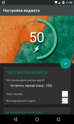 Screenshot of the application Battery Widget Reborn - #2
