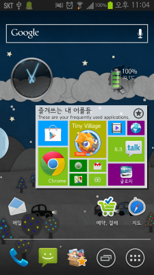 Screenshot of the application Favorite Folder - #5