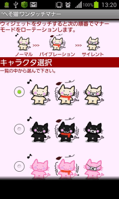 Screenshot of the application One-touch HesoNeko manners - #2