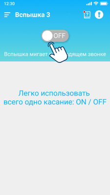 Screenshot of the application Flash On Call - Flash 3 - #2