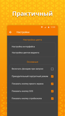 Screenshot of the application A simple flashlight from Simple Mobile Tools - #3