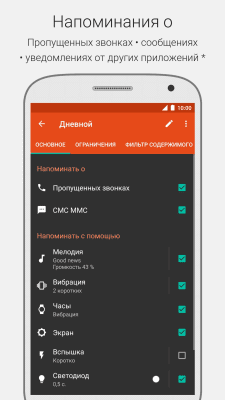 Screenshot of the application Missed Calls and SMS - #2