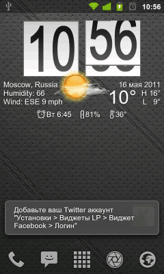 Screenshot of the application Live Wallpaper Flip Clock Trial - #6