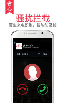 Screenshot of the application TouchPal Contacts - #2