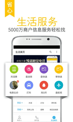 Screenshot of the application TouchPal Contacts - #4