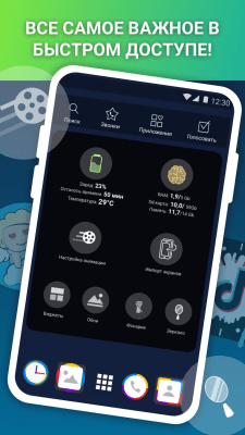 Screenshot of the application Animated Icon Launcher for Android - #5