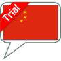 Download SVOX Mandarin Yun Trial