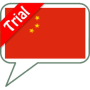 Download SVOX Cantonese Hei Wan Trial