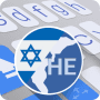 Download ai.type Hebrew Keyboard