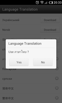 Screenshot of the application Thai Language GO Weather EX - #2