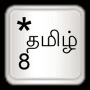 Download Tamil for AnySoftKeyboard