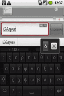 Screenshot of the application Greek for AnySoftKeyboard - #2