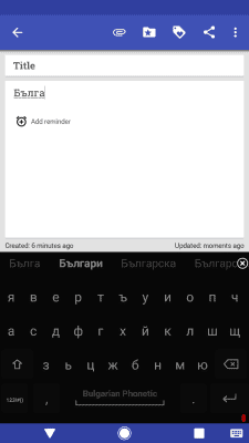 Screenshot of the application Bulgarian for AnySoftKeyboard - #3