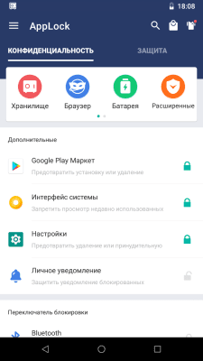 Screenshot of the application AppLock - #2