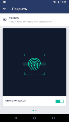 Screenshot of the application AppLock - #6