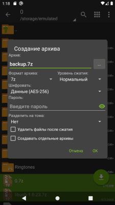 Screenshot of the application ZArchiver - #5