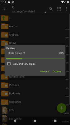 Screenshot of the application ZArchiver - #6