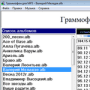 Download MP3 Gramophone
