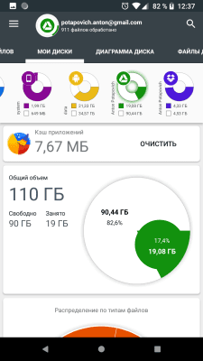Screenshot of the application Disk analysis and cleaning - #2