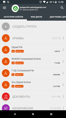 Screenshot of the application Disk analysis and cleaning - #5