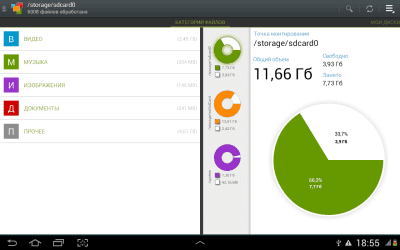 Screenshot of the application Disk analysis and cleaning - #11