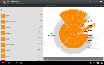 Screenshot of the application Disk analysis and cleaning - #13