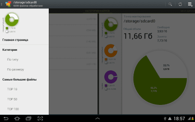 Screenshot of the application Disk analysis and cleaning - #14