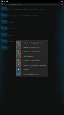 Screenshot of the application Filer file manager - #2