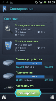 Screenshot of the application SCleaner Pro - #2