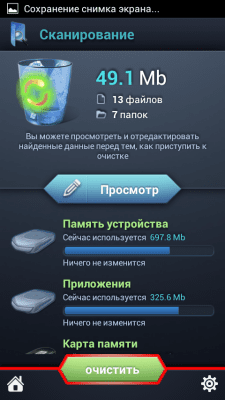 Screenshot of the application SCleaner Pro - #4