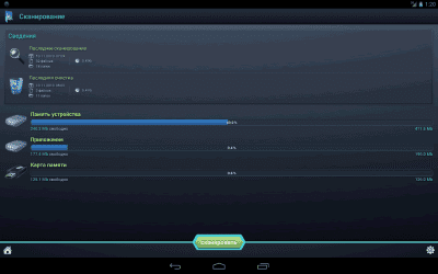 Screenshot of the application SCleaner Pro - #10