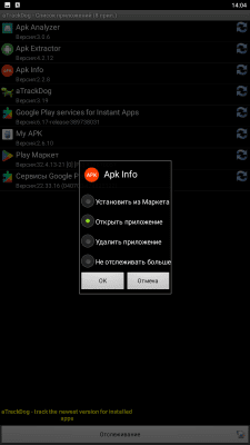 Screenshot of the application aTrackDog - #2