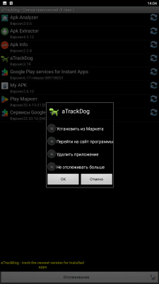 Screenshot of the application aTrackDog - #3