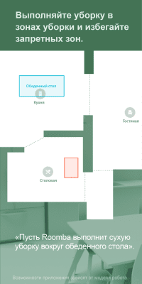 Screenshot of the application iRobot HOME - #5