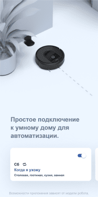 Screenshot of the application iRobot HOME - #7