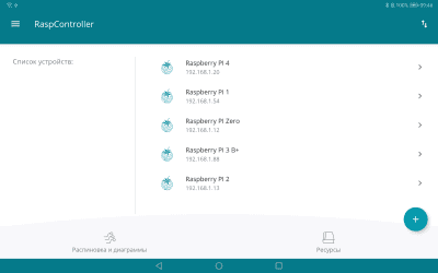 Screenshot of the application RaspController - #11