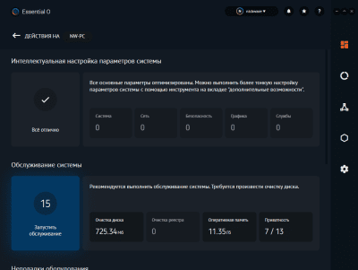 Screenshot of the application NickWare Essential O - #2