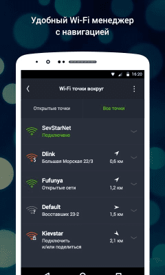 Screenshot of the application osmino: WiFi: WiFi map, passwords, hotspots - #5
