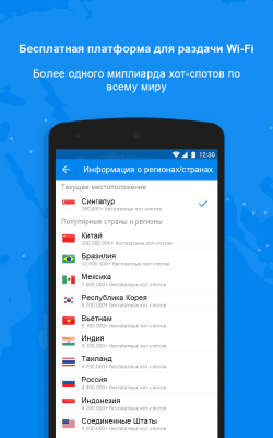 Screenshot of the application WiFi Master - by wifi.com - #2