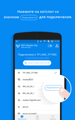 Screenshot of the application WiFi Master - by wifi.com - #4