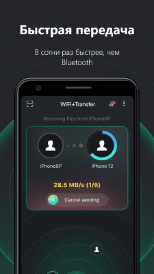 Screenshot of the application WiFi+Transfer | Cross-sys Sync - #3