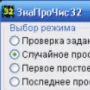 Download ZnaProChis64