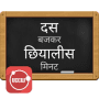 Download Hindi time UCCW skin