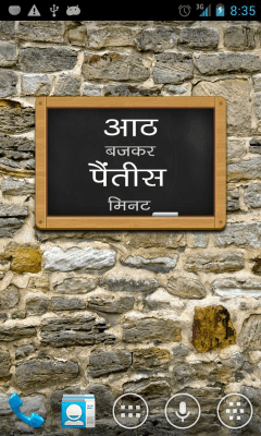 Screenshot of the application Hindi time UCCW skin - #2