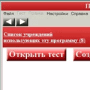 Download A test of ALL knowledge
