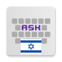 Download Israel 64 BDay Theme