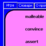 Download Smart Words