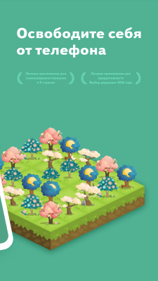 Screenshot of the application Forest: Stay focused - #3