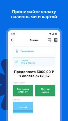 Screenshot of the application Cash register MoiSklad. POS for 54-FZ - #3