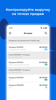 Screenshot of the application Cash register MoiSklad. POS for 54-FZ - #4